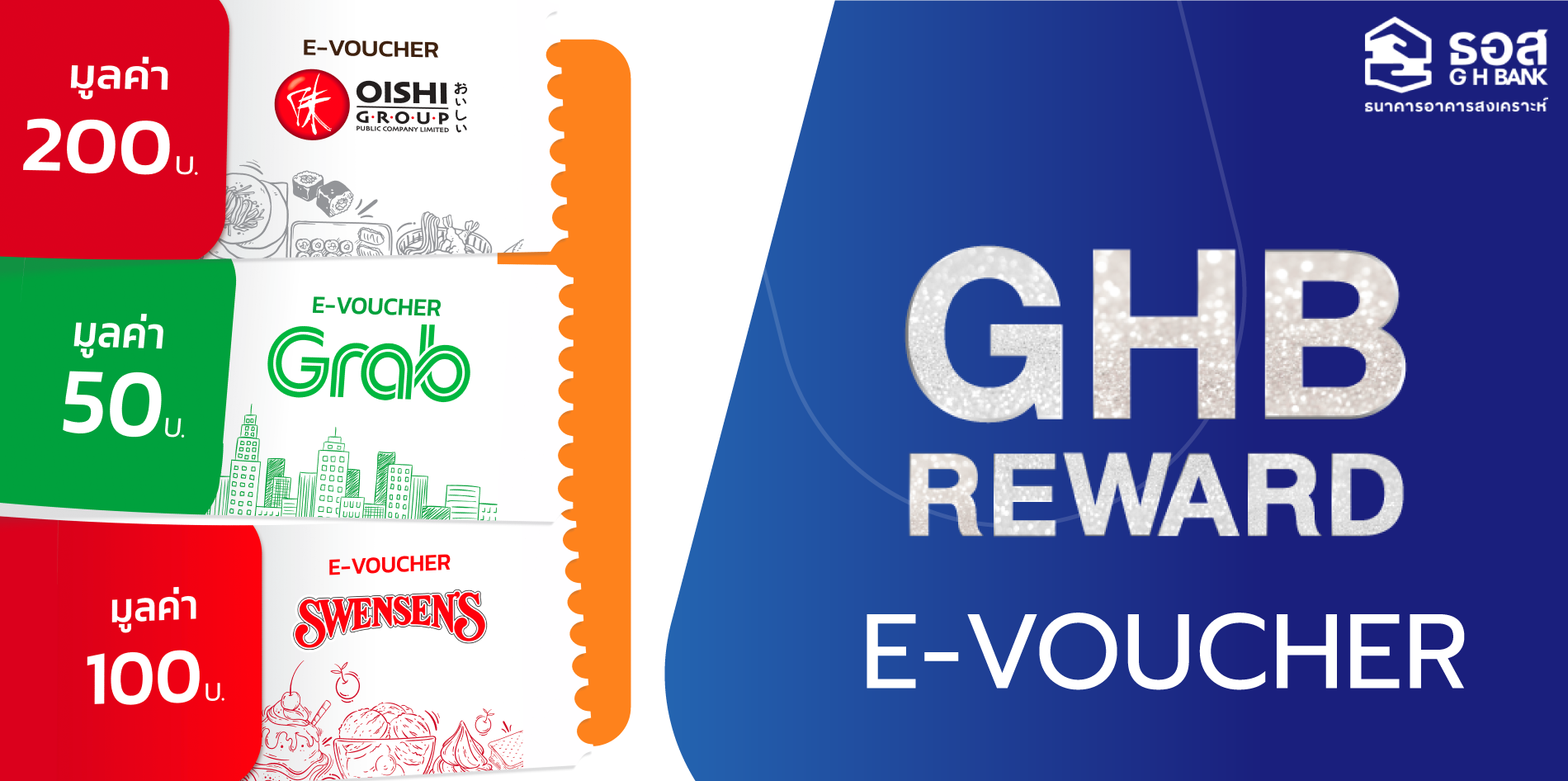 GHB Reward
